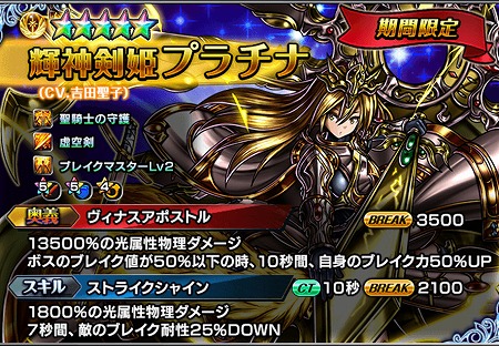 画像ギャラリー No.002のサムネイル画像 / 「グランドサマナーズ」，イベント“超英雄祭2nd”を開催