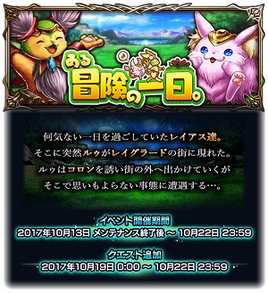 画像ギャラリー No.004のサムネイル画像 / 「グランドサマナーズ」，イベント“超英雄祭2nd”を開催
