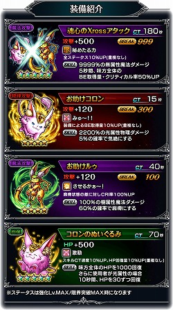 画像ギャラリー No.005のサムネイル画像 / 「グランドサマナーズ」，イベント“超英雄祭2nd”を開催