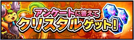 画像ギャラリー No.006のサムネイル画像 / 「グランドサマナーズ」，イベント“超英雄祭2nd”を開催