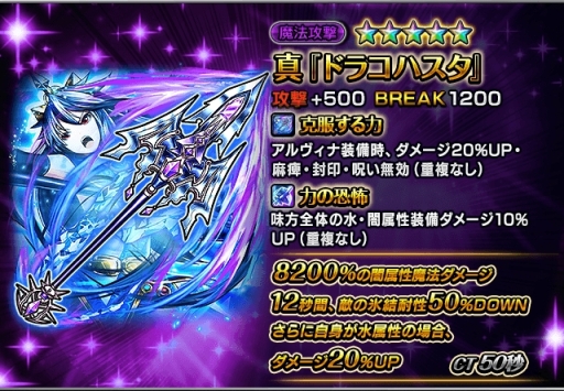 画像ギャラリー No.005のサムネイル画像 / 「グランドサマナーズ」に新ユニット「アルヴィナ」(CV:五十嵐裕美)が登場