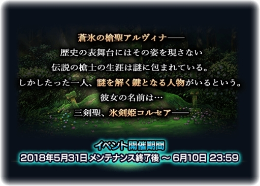 画像ギャラリー No.007のサムネイル画像 / 「グランドサマナーズ」に新ユニット「アルヴィナ」(CV:五十嵐裕美)が登場