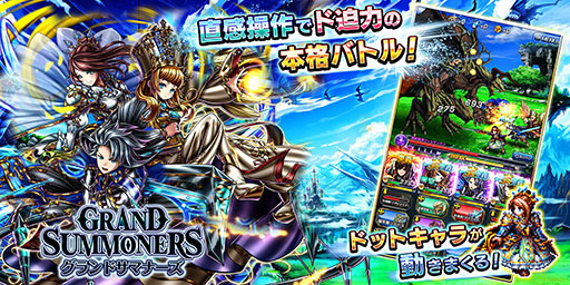 画像ギャラリー No.001のサムネイル画像 / 【PR】最大100連の英雄召喚で戦力増強のチャンス。「グランドサマナーズ」の目玉企画「毎日最大100連!大召喚ルーレット」が8月21日まで開催中