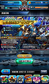 画像ギャラリー No.007のサムネイル画像 / 【PR】最大100連の英雄召喚で戦力増強のチャンス。「グランドサマナーズ」の目玉企画「毎日最大100連!大召喚ルーレット」が8月21日まで開催中