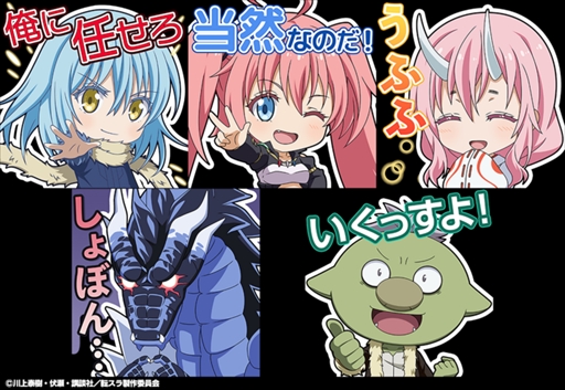 画像ギャラリー No.008のサムネイル画像 / 「グランドサマナーズ」，TVアニメ「転生したらスライムだった件」とのコラボイベントが12月15日スタート
