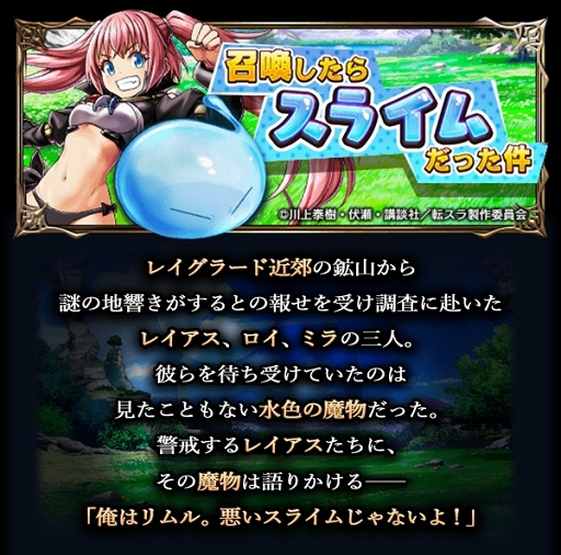 画像ギャラリー No.007のサムネイル画像 / 「グラサマ」，転スラコラボ第2弾が開始。リムルたちがクリスマス衣装で登場