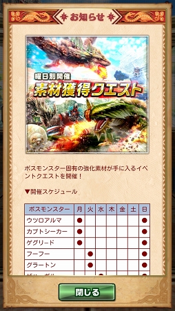 画像ギャラリー No.001のサムネイル画像 / 「ドラゴンプロジェクト」攻略:素材集めにはやっぱり曜日クエスト。木〜土曜日クエストのモンスターを攻略!