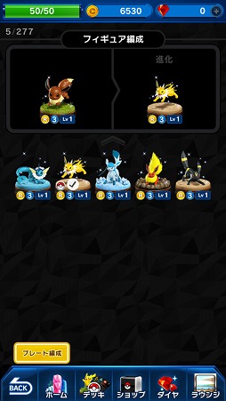 画像ギャラリー No.003のサムネイル画像 / 「ポケモンコマスター」にバトルでポケモンを進化させる新システムが実装。ハロウィン限定タイムトレボ出現のほか,日替わり特別ログインボーナスも