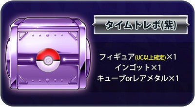 画像ギャラリー No.009のサムネイル画像 / 「ポケモンコマスター」にバトルでポケモンを進化させる新システムが実装。ハロウィン限定タイムトレボ出現のほか,日替わり特別ログインボーナスも