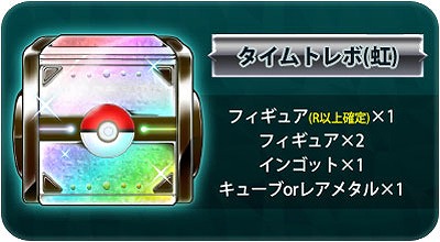 画像ギャラリー No.010のサムネイル画像 / 「ポケモンコマスター」にバトルでポケモンを進化させる新システムが実装。ハロウィン限定タイムトレボ出現のほか,日替わり特別ログインボーナスも