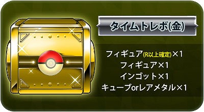 画像ギャラリー No.011のサムネイル画像 / 「ポケモンコマスター」にバトルでポケモンを進化させる新システムが実装。ハロウィン限定タイムトレボ出現のほか,日替わり特別ログインボーナスも