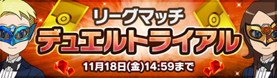 画像ギャラリー No.005のサムネイル画像 / 「ポケモンコマスター」,ホーム画面やチュートリアルがリニューアル。対戦数に応じて報酬をもらえるリーグマッチ デュエルトライアルも開催