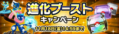 画像ギャラリー No.009のサムネイル画像 / 「ポケモンコマスター」,ホーム画面やチュートリアルがリニューアル。対戦数に応じて報酬をもらえるリーグマッチ デュエルトライアルも開催