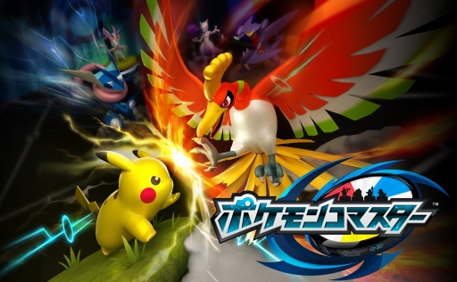 画像ギャラリー No.001のサムネイル画像 / 「ポケモンコマスター」,2月16日まで限定イベント「フライングジムカップ」を開催中