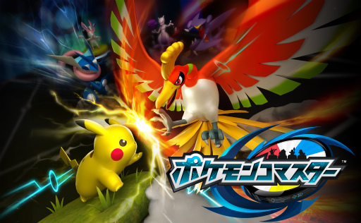画像ギャラリー No.001のサムネイル画像 / 「ポケモンコマスター」でドラゴンジムカップが開始。[EX]カイリューも登場