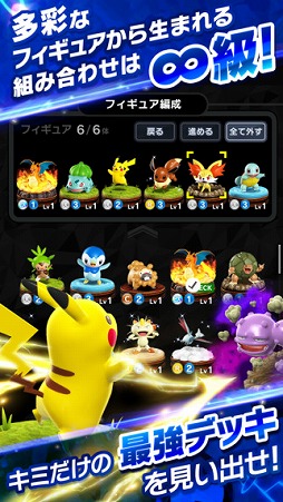 ポケモンコマスター