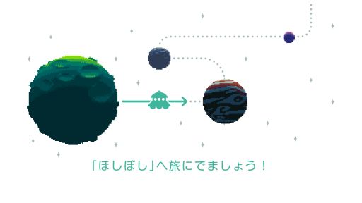 画像ギャラリー No.004のサムネイル画像 / 緑化SLG「みどりのほしぼし」,10言語・全世界約140か国以上で配信開始