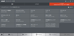 画像ギャラリー No.030のサムネイル画像 / 「Radeon RX Vega 64」レビュー。ついに登場したVegaは,AMDと一緒に壮大な夢を見たい人向けのGPUだ