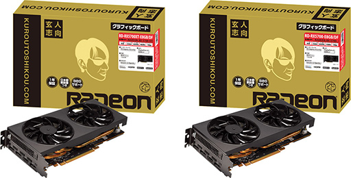 画像ギャラリー No.001のサムネイル画像 / 玄人志向,2連ファン搭載クーラー採用のRX 5700 XT&RX 5700カードを発売