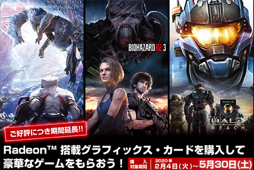 画像ギャラリー No.001のサムネイル画像 / AMD，Radeon RX 5000シリーズ購入で最大3本のゲームがもらえるキャンペーンを延長