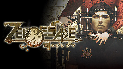 画像ギャラリー No.002のサムネイル画像 / 「ZERO ESCAPE 刻のジレンマ」，PC版とXbox One版がMicrosoft Storeに本日登場。シリーズ第3作にして完結編