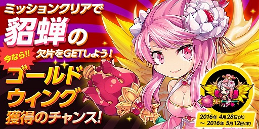 画像ギャラリー No.001のサムネイル画像 / 「ボコスカ英雄伝」，ゴールデンウィーク記念イベントを開催中