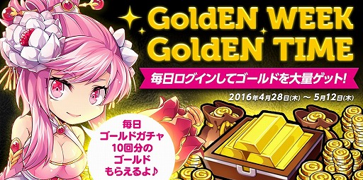 画像ギャラリー No.002のサムネイル画像 / 「ボコスカ英雄伝」，ゴールデンウィーク記念イベントを開催中