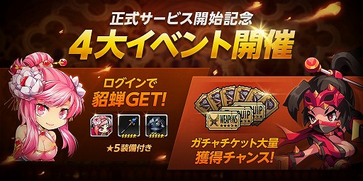 画像ギャラリー No.005のサムネイル画像 / 「ボコスカ英雄伝」，ゴールデンウィーク記念イベントを開催中