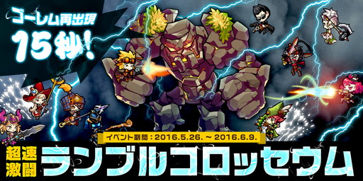 画像ギャラリー No.005のサムネイル画像 / 「ボコスカ英雄伝」に2人の新英雄が登場。レベルキャップの引き上げも