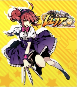 画像ギャラリー No.002のサムネイル画像 / 「レムリア 〜Strada Of Chain〜」,事前登録者数5万人突破を記念し予約特典がランクアップ