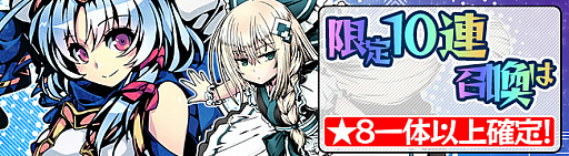 画像ギャラリー No.002のサムネイル画像 / 「レムリア〜Strada Of Chain〜」，限定召喚ラインナップ更新。復刻イベント「黒炎の国」開催