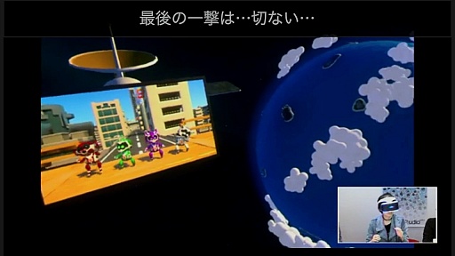 画像ギャラリー No.011のサムネイル画像 / 結のほえほえゲーム演説:第8回「巻き込み巻き込まれ没入せよ! 『PlayStation VR』の没入感は一人だけのものではない!」