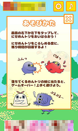 画像ギャラリー No.003のサムネイル画像 / 人気LINEスタンプがまさかのゲーム化。「めんトリぱんち」を紹介する「（ほぼ）日刊スマホゲーム通信」第1101回