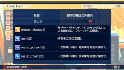 画像ギャラリー No.004のサムネイル画像 / 「Fate/EXTELLA」,公式サイトにて「フリーモード」の紹介や全16騎のサーヴァントが所属する陣営を公開。先着購入特典「純真のナイトドレス」の紹介映像も