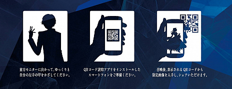 画像ギャラリー No.003のサムネイル画像 / 「Fate/EXTELLA」,サーヴァントの召喚を体感できるイベント“サーヴァントミラー”が11月10日に秋葉原UDXで開催