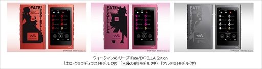 画像ギャラリー No.001のサムネイル画像 / 「Fate/EXTELLA」とコラボレーションしたハイレゾウォークマン&ヘッドホンが販売開始