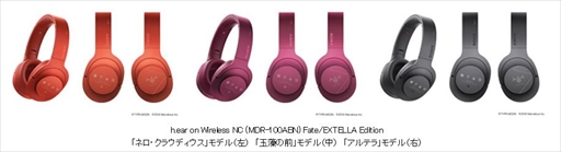 画像ギャラリー No.002のサムネイル画像 / 「Fate/EXTELLA」とコラボレーションしたハイレゾウォークマン&ヘッドホンが販売開始