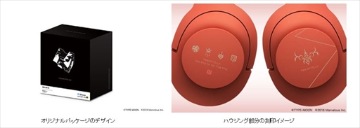 画像ギャラリー No.005のサムネイル画像 / 「Fate/EXTELLA」とコラボレーションしたハイレゾウォークマン&ヘッドホンが販売開始