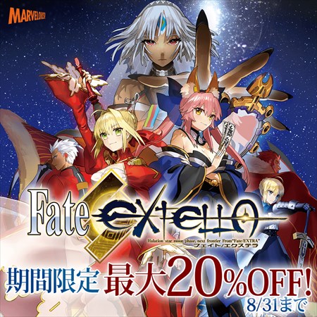 画像ギャラリー No.001のサムネイル画像 / 「Fate/EXTELLA」，PS4/PS Vita版のダウンロード版本編およびDLCのサマーセールを開催