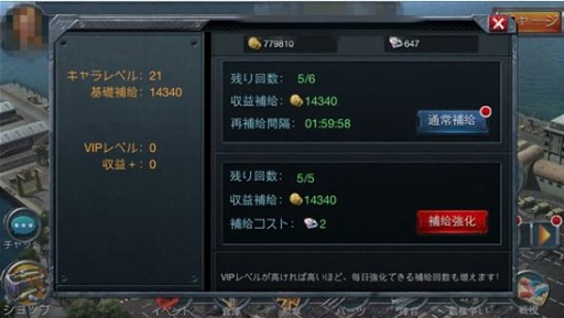 画像ギャラリー No.009のサムネイル画像 / 「戦艦帝国」コストを抑えた戦力アップ方法とは。運営元が解説