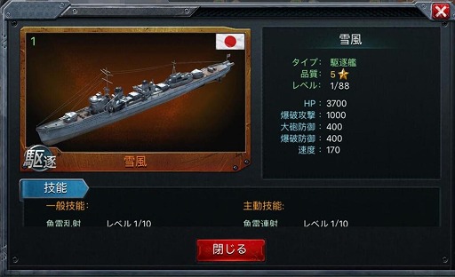 画像ギャラリー No.004のサムネイル画像 / 「戦艦帝国」,戦艦“三笠”が登場する期間限定イベントを本日より開催