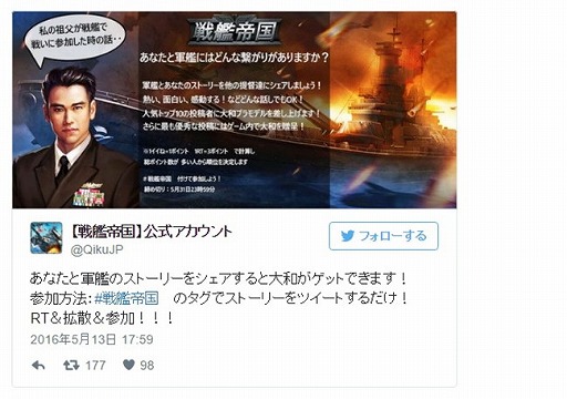 画像ギャラリー No.005のサムネイル画像 / 「戦艦帝国」,戦艦“三笠”が登場する期間限定イベントを本日より開催