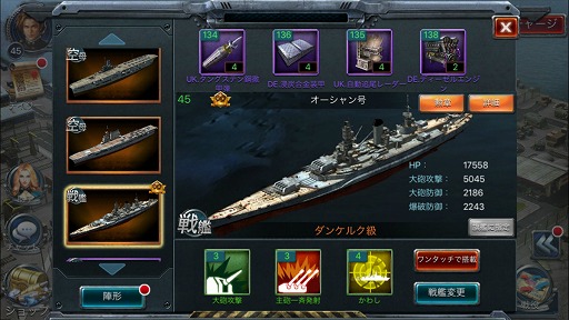 画像ギャラリー No.004のサムネイル画像 / 【PR】スマホ向けSLG「戦艦帝国」の魅力をあらためて紹介。“横須賀軍港めぐり”のチケットを先着1万名にプレゼントするキャンペーンも開催