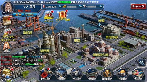 画像ギャラリー No.004のサムネイル画像 / 【PR】今から始める「戦艦帝国」のすゝめ！ “艦長乗艦”を合言葉に，LV50へ至るまでの初航海記録をココニ記ス――