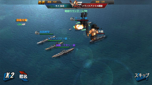 画像ギャラリー No.005のサムネイル画像 / 【PR】今から始める「戦艦帝国」のすゝめ！ “艦長乗艦”を合言葉に，LV50へ至るまでの初航海記録をココニ記ス――