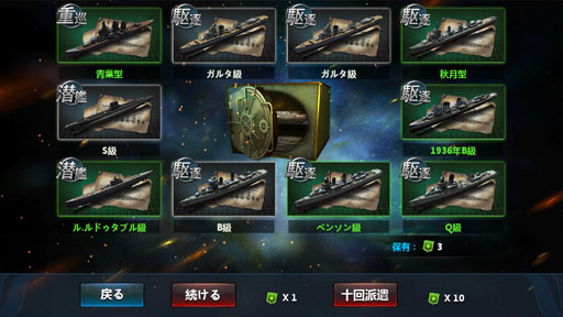 画像ギャラリー No.007のサムネイル画像 / 【PR】今から始める「戦艦帝国」のすゝめ！ “艦長乗艦”を合言葉に，LV50へ至るまでの初航海記録をココニ記ス――