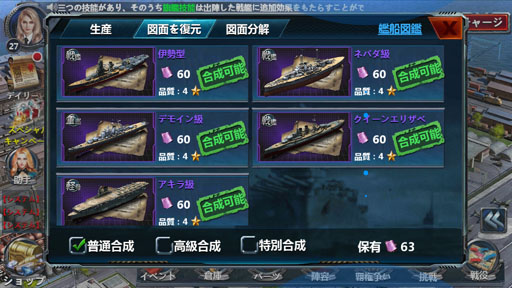 画像ギャラリー No.009のサムネイル画像 / 【PR】今から始める「戦艦帝国」のすゝめ！ “艦長乗艦”を合言葉に，LV50へ至るまでの初航海記録をココニ記ス――
