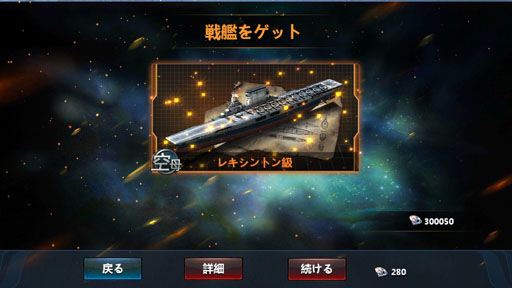画像ギャラリー No.010のサムネイル画像 / 【PR】今から始める「戦艦帝国」のすゝめ！ “艦長乗艦”を合言葉に，LV50へ至るまでの初航海記録をココニ記ス――