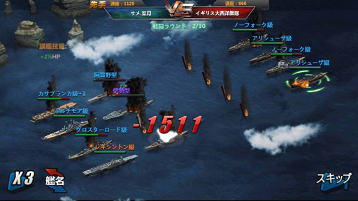 画像ギャラリー No.011のサムネイル画像 / 【PR】今から始める「戦艦帝国」のすゝめ！ “艦長乗艦”を合言葉に，LV50へ至るまでの初航海記録をココニ記ス――