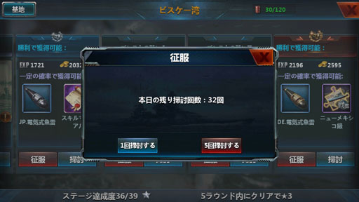 画像ギャラリー No.012のサムネイル画像 / 【PR】今から始める「戦艦帝国」のすゝめ！ “艦長乗艦”を合言葉に，LV50へ至るまでの初航海記録をココニ記ス――